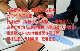 宁夏<a href='https://qifu.qiyiqifu.cn/'>医疗器械三类经营许可证</a>代办服务及费用概述
