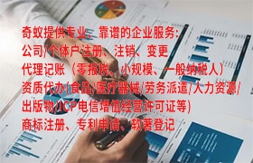 新疆<a href='https://qifu.qiyiqifu.cn/'>劳务派遣许可证</a>办理指南及费用解析
