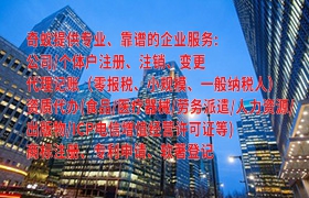  辽宁<a href='https://qifu.qiyiqifu.cn/'>商标驳回复审</a>代办攻略，收费明细一览！