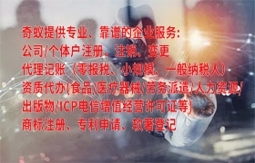 关于吉林<a href='https://qifu.qiyiqifu.cn/'>排污经营许可证</a>代办的流程及收费标准大揭秘