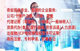 广西<a href='https://qifu.qiyiqifu.cn/'>互联网药品许可证</a>办理全指南