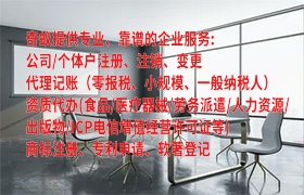  新疆<a href='https://qifu.qiyiqifu.cn/'>商标驳回复审</a>专业代理服务介绍及收费标准披露