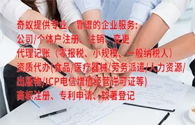 新疆代办ICP经营许可证详解：申请流程及所需材料