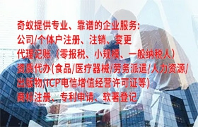 莱芜人力资源许可办理指南及收费标准分析