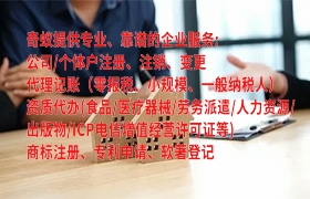  福建<a href='https://qifu.qiyiqifu.cn/'>发明<a href='https://qifu.qiyiqifu.cn/'>专利申请</a></a>代办服务及报价一览
