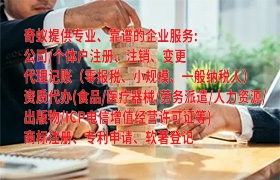 合肥企业快速入驻指南：详解安徽<a href='https://qifu.qiyiqifu.cn/'>公司注册</a>流程