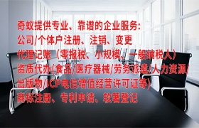  上海<a href='https://qifu.qiyiqifu.cn/'>互联网药品许可证</a>代办全攻略及费用详解