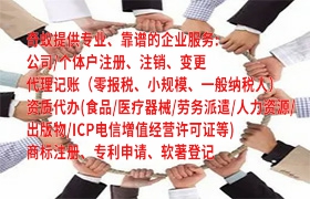 一站式解析：北京代办<a href='https://qifu.qiyiqifu.cn/'>道路运输许可证</a>流程全攻略