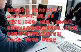 甘肃<a href='https://qifu.qiyiqifu.cn/'>典当经营许可证</a>办理流程详解及我们公司服务优势