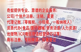 陕西省<a href='https://qifu.qiyiqifu.cn/'>医疗器械二类经营备案证</a>办理服务及收费标准解析