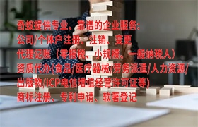  江西<a href='https://qifu.qiyiqifu.cn/'>医疗器械三类经营许可证</a>代办流程及费用解析