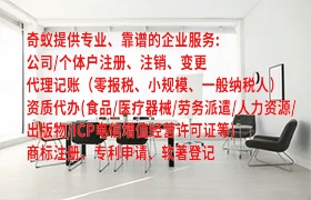 呼和浩特<a href='https://qifu.qiyiqifu.cn/'>排污经营许可证</a>代办服务及收费标准