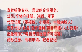 专业代办理北京<a href='https://qifu.qiyiqifu.cn/'>道路运输许可证</a>及服务收费一览