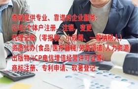  西藏代办医疗器械许可证：一站式服务指南