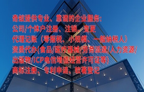 轻松掌握深圳<a href='https://qifu.qiyiqifu.cn/'>药品经营许可证</a>办理全攻略及必备资料
