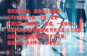 全面解读：海南企业名称变更加细指南