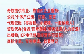 快速了解：吉林省<a href='https://qifu.qiyiqifu.cn/'>食品经营许可证</a>一站式代办指南