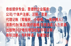 宁夏企业快速入驻指南：全方位解读<a href='https://qifu.qiyiqifu.cn/'>工商注册</a>流程