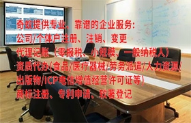 青海公司信息变更一站式查询指南