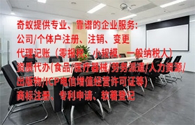 资阳市<a href='https://qifu.qiyiqifu.cn/'>医疗器械网络销售备案</a>全流程攻略一篇文章搞定所需资料及公司业务优势