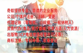 内蒙古<a href='https://qifu.qiyiqifu.cn/'>医疗机构执业许可证</a>办理及价格解析