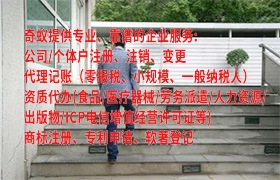 广东省互联网药品经营企业办证指导及代理服务收费标准