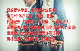 广东<a href='https://qifu.qiyiqifu.cn/'>个体户注册</a>办理全攻略及必备材料
