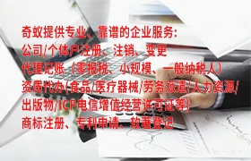 深入了解云南代办互联网<a href='https://qifu.qiyiqifu.cn/'>药品经营许可证</a>全过程