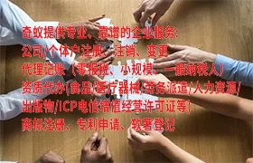 广西<a href='https://qifu.qiyiqifu.cn/'>医疗器械二类经营备案证</a>办理流程及收费标准