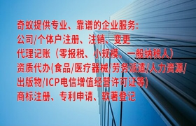 南宁<a href='https://qifu.qiyiqifu.cn/'>医疗器械二类经营备案证</a>一站式办理攻略