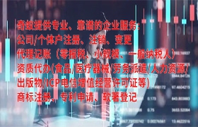  泰安市办理<a href='https://qifu.qiyiqifu.cn/'>药品经营许可证</a>代办的流程及收费标准