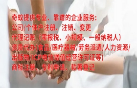  上海<a href='https://qifu.qiyiqifu.cn/'>软件著作权申请</a>代办服务详细介绍及收费标准