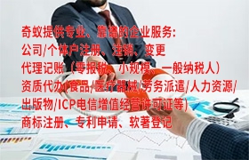 内蒙古地区办理ICP经营许可证全攻略