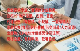 内蒙古<a href='https://qifu.qiyiqifu.cn/'>房地产中介机构备案</a>代办专业服务及费率揭秘