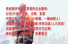  宁夏<a href='https://qifu.qiyiqifu.cn/'>公司注册</a>代办服务解析及收费标准一览