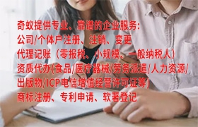 泰安医疗器械二类经营备案服务及合理收费标准解析