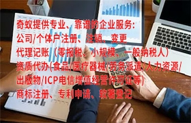 上海<a href='https://qifu.qiyiqifu.cn/'>拍卖许可证</a>如何办理及代办费用的参考