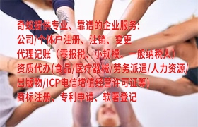 吉林<a href='https://qifu.qiyiqifu.cn/'>公司变更</a>代办详解及收费标准