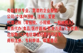 重庆<a href='https://qifu.qiyiqifu.cn/'>兽药经营许可证</a>办理流程及时间安排