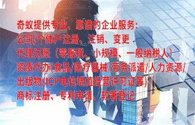  天门<a href='https://qifu.qiyiqifu.cn/'>公安网备案</a>助力企业合规经营——揭秘代理服务及收费标准
