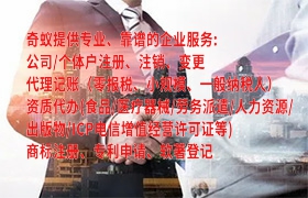  安徽<a href='https://qifu.qiyiqifu.cn/'>商标驳回复审</a>服务及费用概览