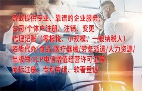  吉林企业快速获取EDI许可证一站式服务指南