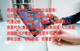 新疆<a href='https://qifu.qiyiqifu.cn/'>商标答辩</a>代办服务介绍及价格揭秘