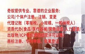 西藏<a href='https://qifu.qiyiqifu.cn/'>发明<a href='https://qifu.qiyiqifu.cn/'>专利申请</a></a>代办须知及费用一览 