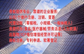 铜仁<a href='https://qifu.qiyiqifu.cn/'>药品经营许可证</a>办理全攻略，让您轻松取得证书！