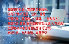  江苏<a href='https://qifu.qiyiqifu.cn/'>商标撤销</a>代办服务及收费标准详解