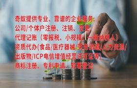 四川<a href='https://qifu.qiyiqifu.cn/'>商标转让</a>代办服务及收费标准全解析