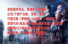 重庆<a href='https://qifu.qiyiqifu.cn/'>审计报告</a>代办服务全面解析，专业团队助您无忧！