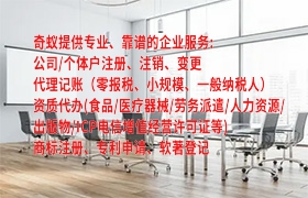  黑龙江<a href='https://qifu.qiyiqifu.cn/'>营业执照</a>代办全解析及参考价格