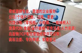 专业解析贵州市<a href='https://qifu.qiyiqifu.cn/'>拍卖许可证</a>办理指南及费用一览